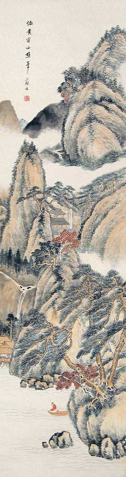 项文彦 山水 立轴